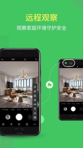 AirMirror远程控制手机 v3.0.2