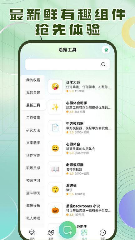 洽氪星球app v6.0.3
