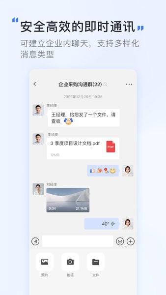 觅讯会议app官方 v4.4.3