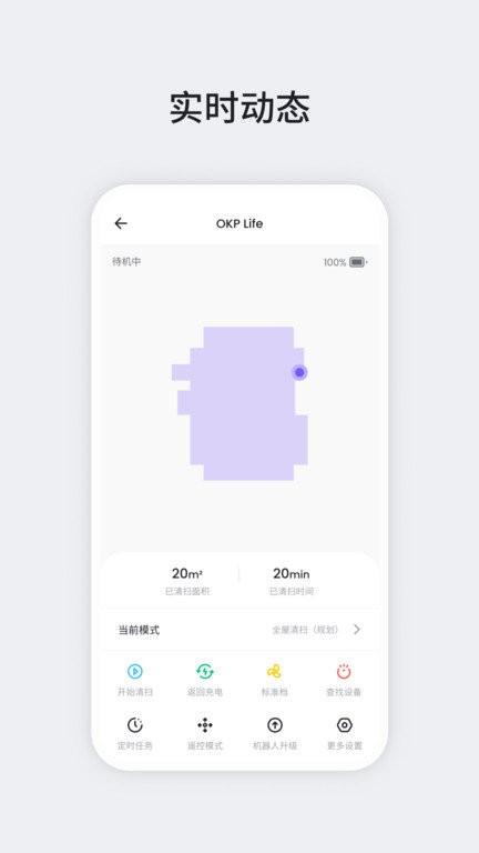 okp软件 v4.3.4