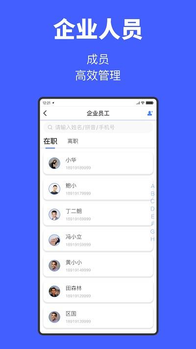工匠易企业版 v6.5.3