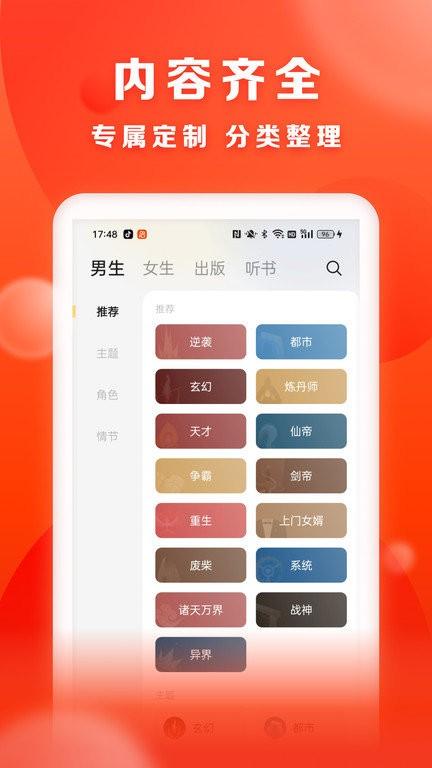 贤读app v4.2.2