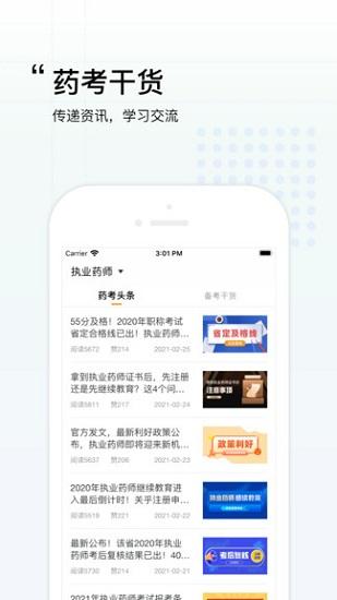 润德教育app v6.4.4