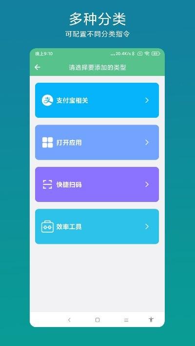 超级快捷指令app v6.2.2