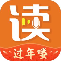 朗读者手机版