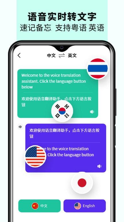 语音备忘录音机手机版 v5.5.4