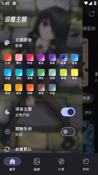 Mi动漫最新版官方2025 v3.2.4