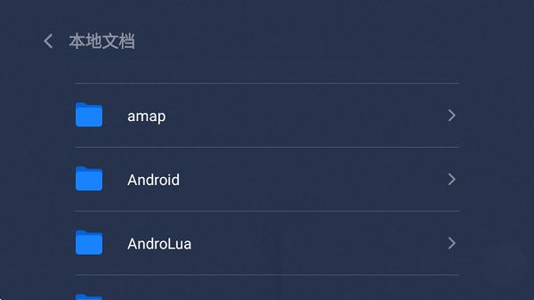 WPS Office电视版 v3.2.2