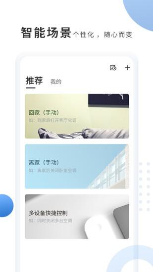 奥克斯app v5.1.3