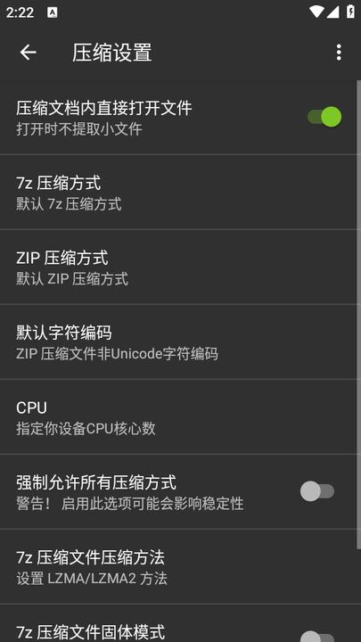 zarchiver绿色软件 v4.3.4