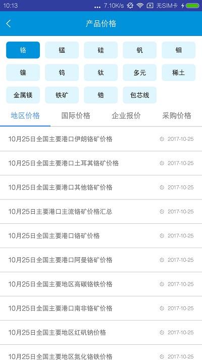 铁合金在线app v3.5.4