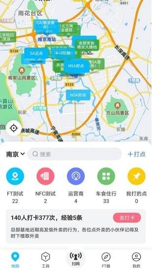 春军扫网app v4.5.1