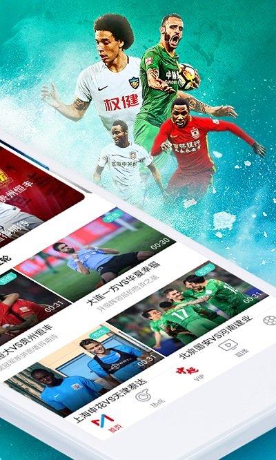 咪咕视频tv端 v5.0.2