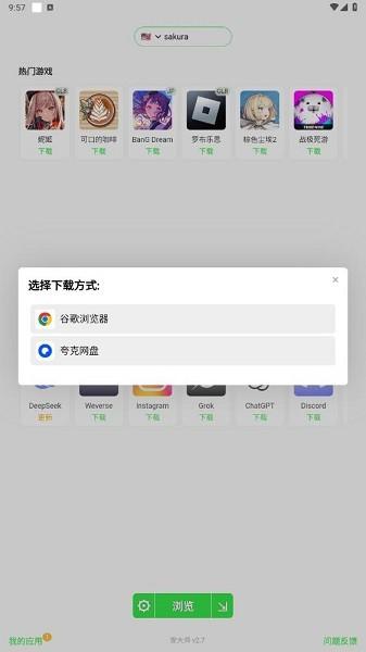 安大师XAPK安装器最新版本 v3.2.1