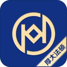 厚大考研法硕app(厚大法硕)