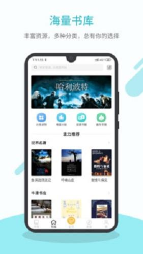 英语读书app免费版 v6.4.1