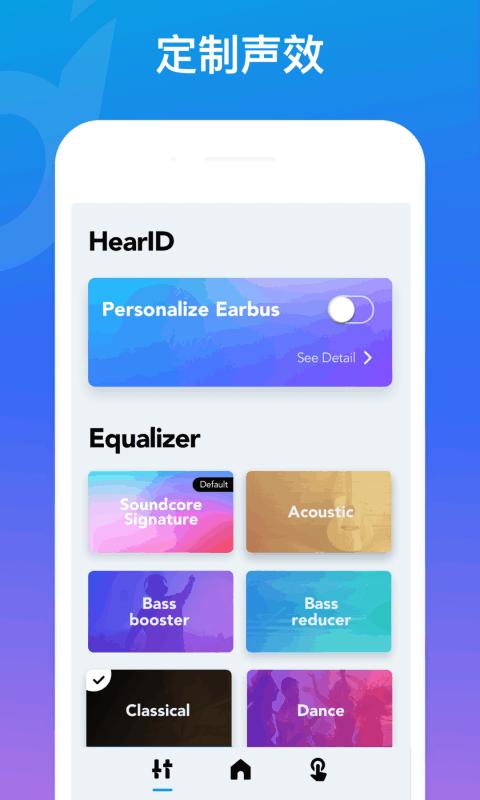 soundcore软件 v5.2.1