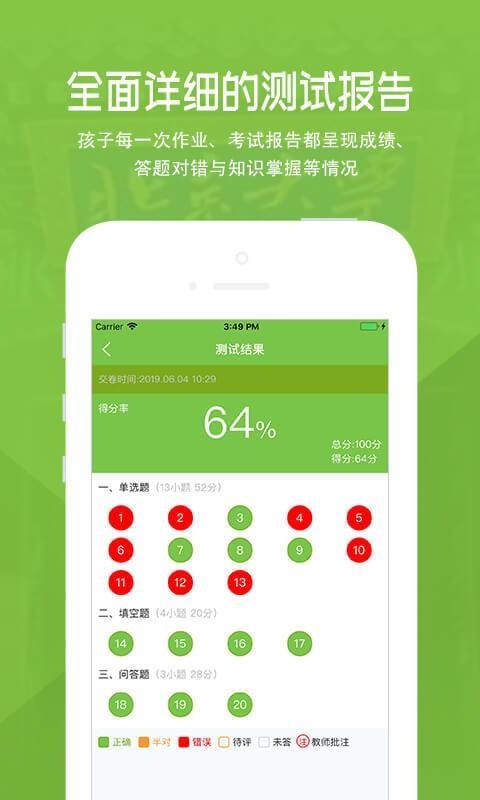 家长云app v3.2.2