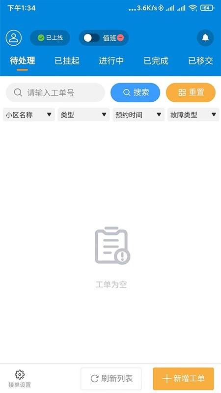 佳福暖家最新版 v6.5.3