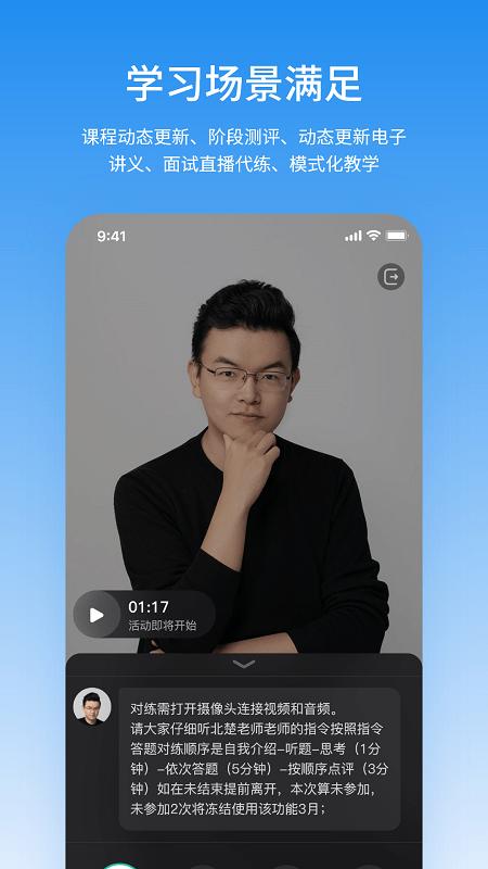 步知刷题app v4.4.1