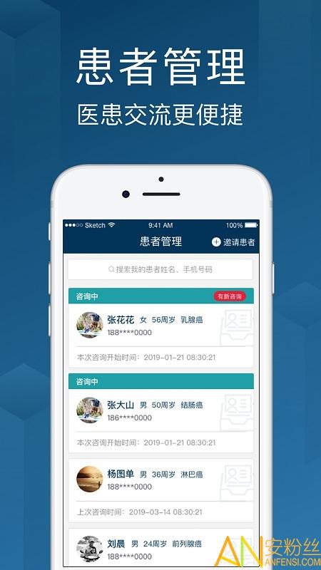 海心医生app v5.3.1