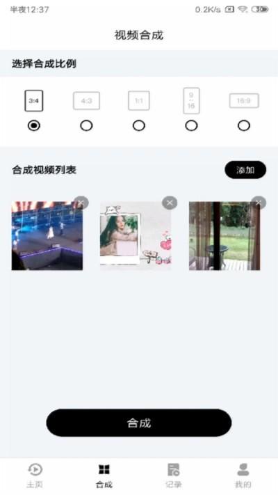 视频合成app v3.0.2