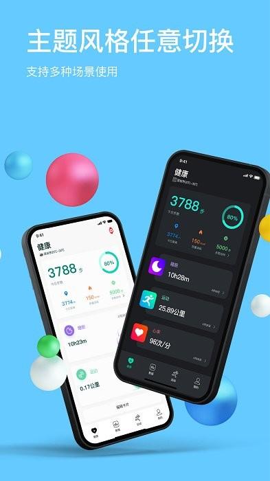 maswear表盘软件 v5.0.3