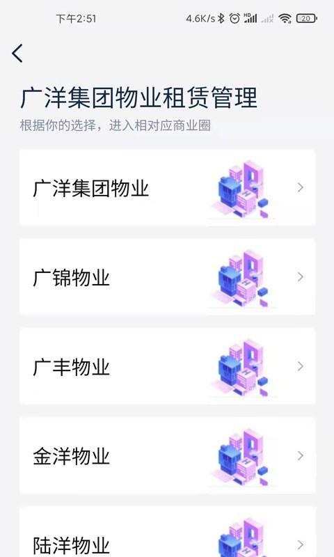 广洋租赁管理app v6.3.4