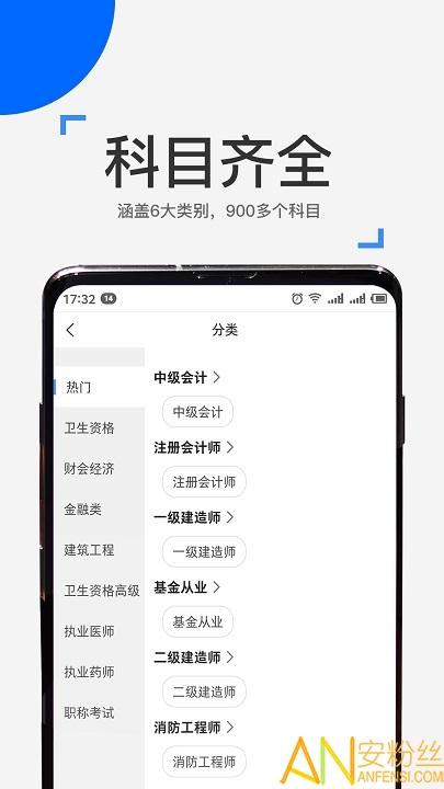 来学宝典最新版 v6.3.1