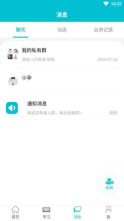医家易云app v6.2.3