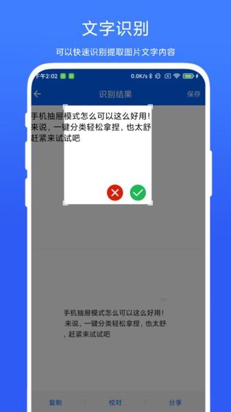 悬浮剪切板专业版 v6.1.2