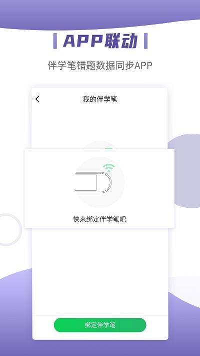 小优同学app v3.2.1