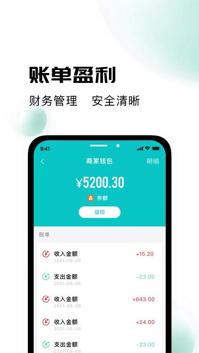 校蜂侠商家版app v3.0.3