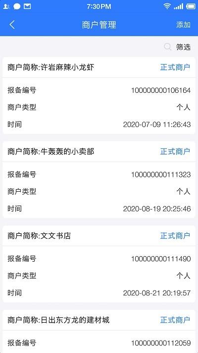 联动秘书app v5.0.1