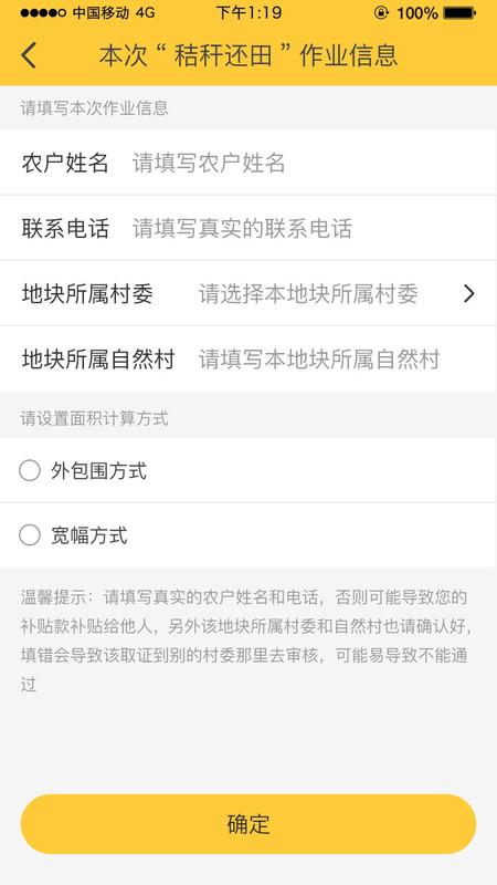 中华农机服务app v3.2.1