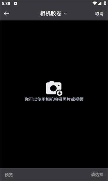 wk视频修图app v6.0.2