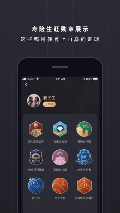 充电保手机版 v4.1.4