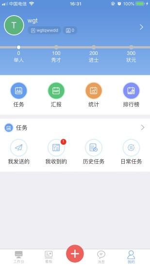 慧企星助app v3.2.4
