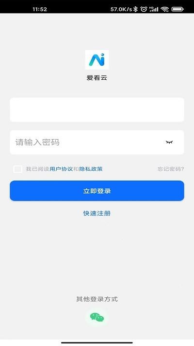 爱看云app v6.5.1