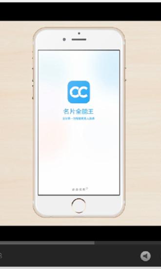 名片全能王app v5.3.1
