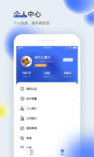 医全通app v6.3.2