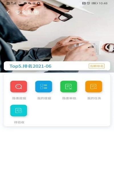 医安云app v3.0.2