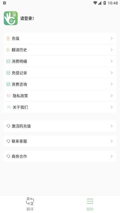 译妙蛙翻译官app v3.4.3