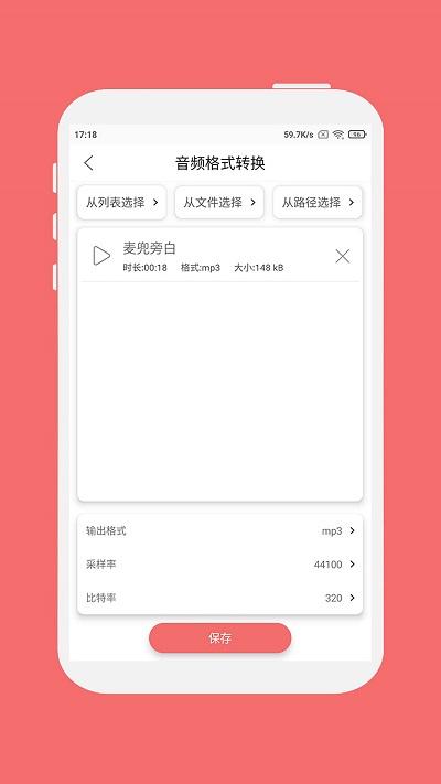 格式大师app v3.4.3