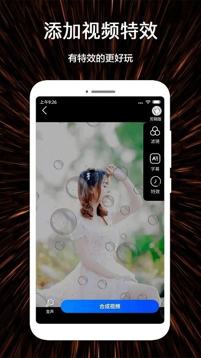 微视频号制作app v3.0.3