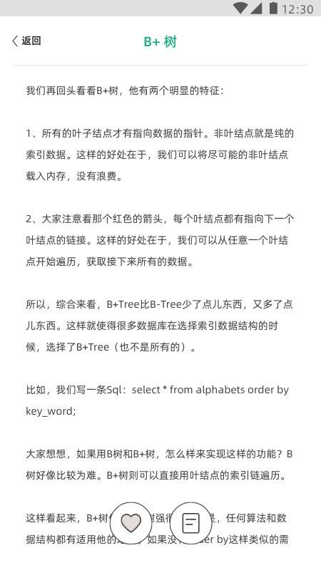 编程小之app v6.2.3