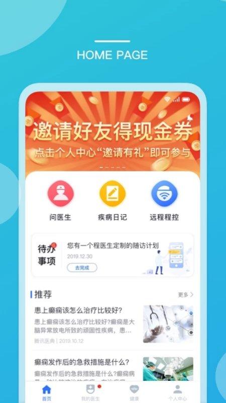 品驰生活app官方版(嘉医有品) v6.2.4