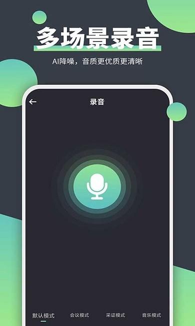 电话录音器app v6.2.2