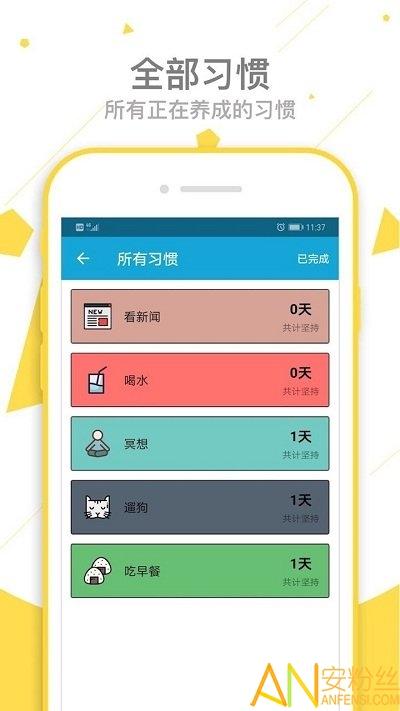 爱时间app v4.0.1