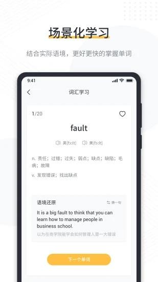 懒人英语阅读官方版 v5.0.1